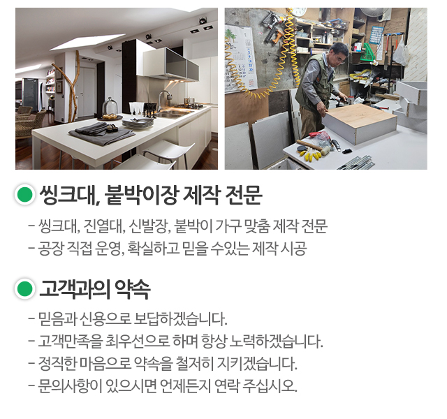 산양맞춤가구씽크대_모바일